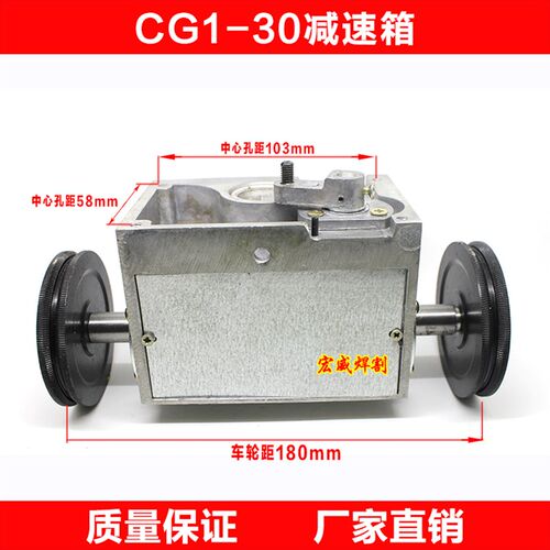 CG1-30火焰气割机(钢材切割机)/火焰切割机配件 减速箱