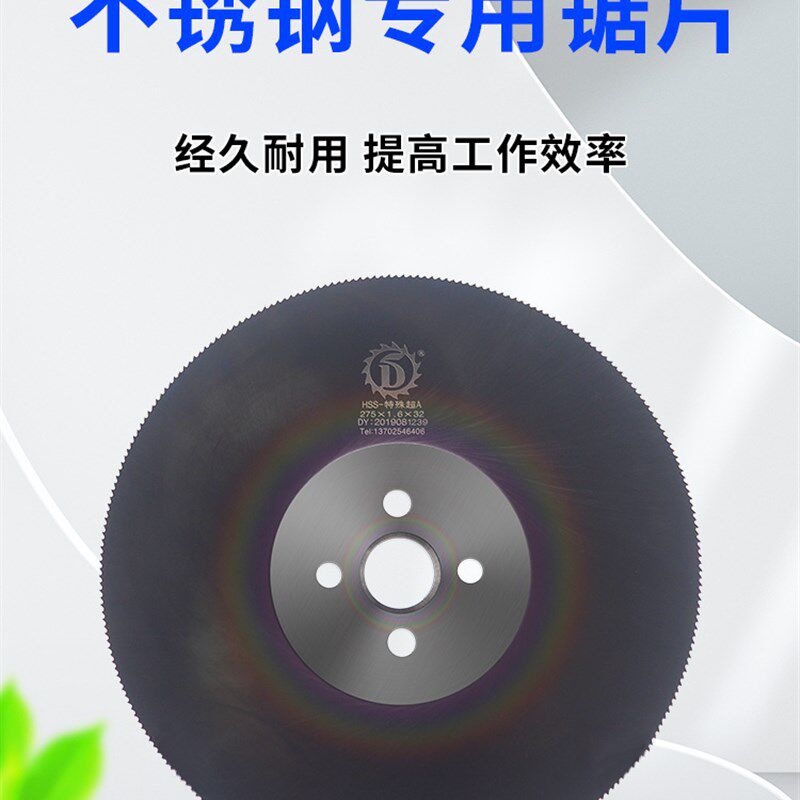 W6高速网圆锯片切不锈钢管专用刀片圆锯机切管机切割片 275 315