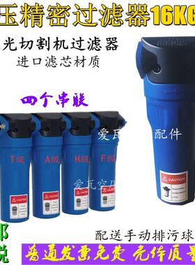 CJ020C气泵冷冻干燥激光切割螺杆式压缩空压机精密过滤器包邮16KG