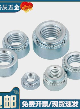 美制压铆螺母S-440/632/832/024/032/0420/0428-0-1-2钣金卯螺帽