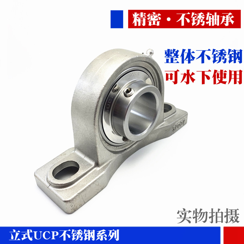 不锈钢带座轴承SUCP201 可防水,内径12带座轴承不锈钢材质,农用物资,苗木固定器/支撑器,淘宝优惠券,粉丝福利购,淘宝优惠卷