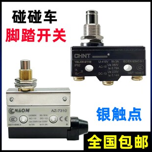 广场儿童碰碰车脚踏开关油门加速器通用毛绒车甲壳虫游乐设施配件