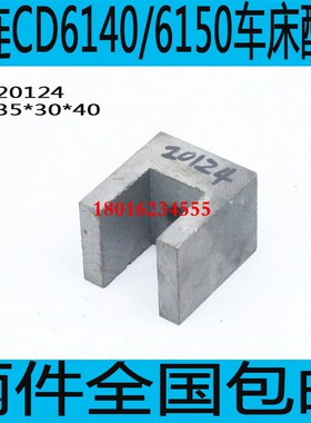 CD6140A车床拨叉CD6150A车床拨叉CD6240车床拨叉CD6250A车床拨叉