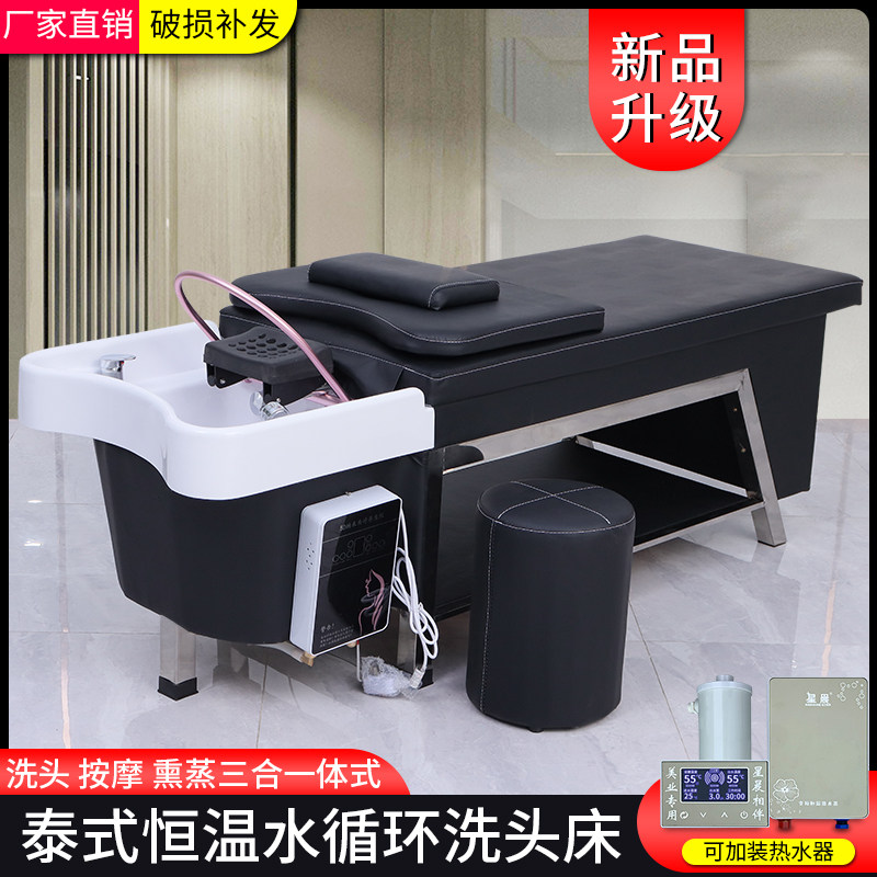 中药水循环头道汤按摩洗头床发廊专用理发店采耳头疗养发洗头床