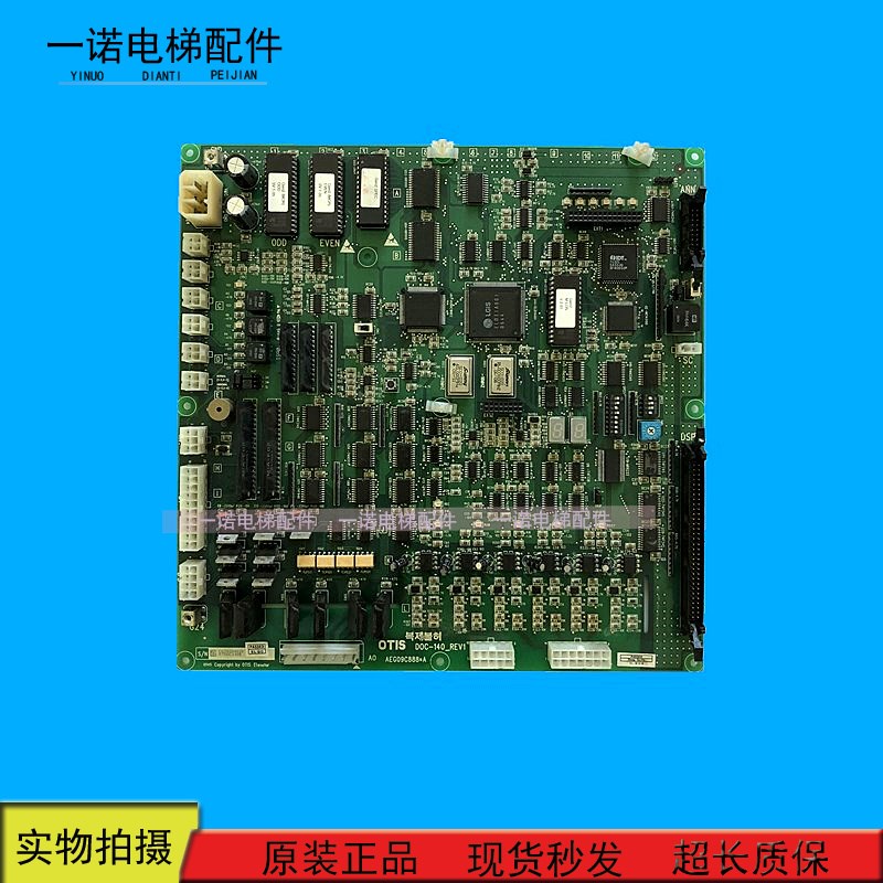 原装电梯配件/LG星玛电梯控制主板/DOC-140/DOX-100/AEG09C888*A