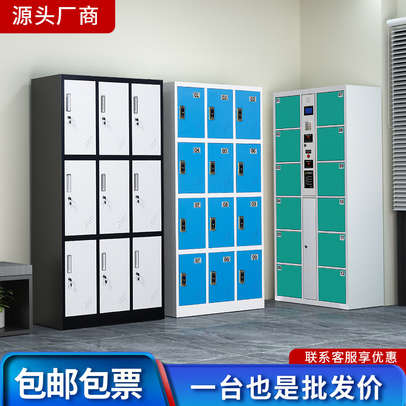 员工更衣柜电子感应锁储物柜健身房铁皮柜条码指纹密码智能存包柜