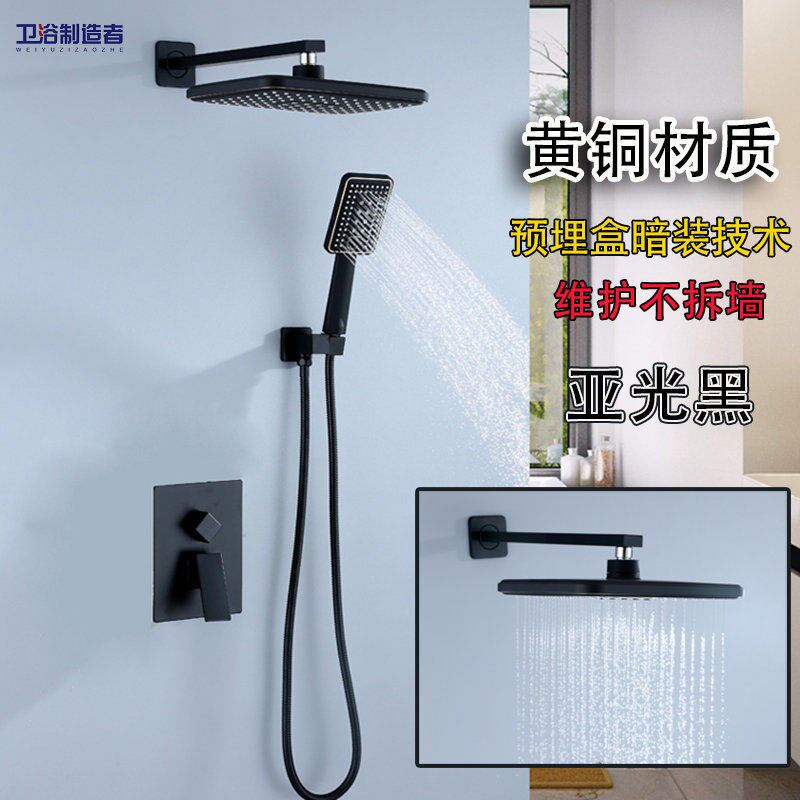 铜黑色暗装嵌入墙式淋浴花洒套装 吊顶隐藏式家用增压