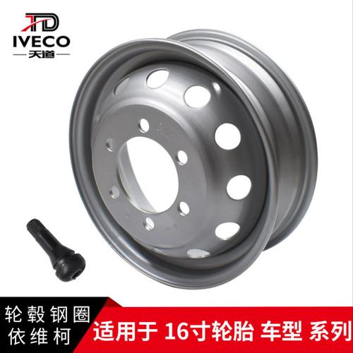 南京依维柯轮毂215/75R16LT得意都灵V宝迪单轮车轮钢圈16寸12孔
