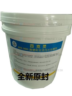 908型 船用 粪便柜污水处理剂 船舶消毒片805 杀菌除垢漂白百克灵