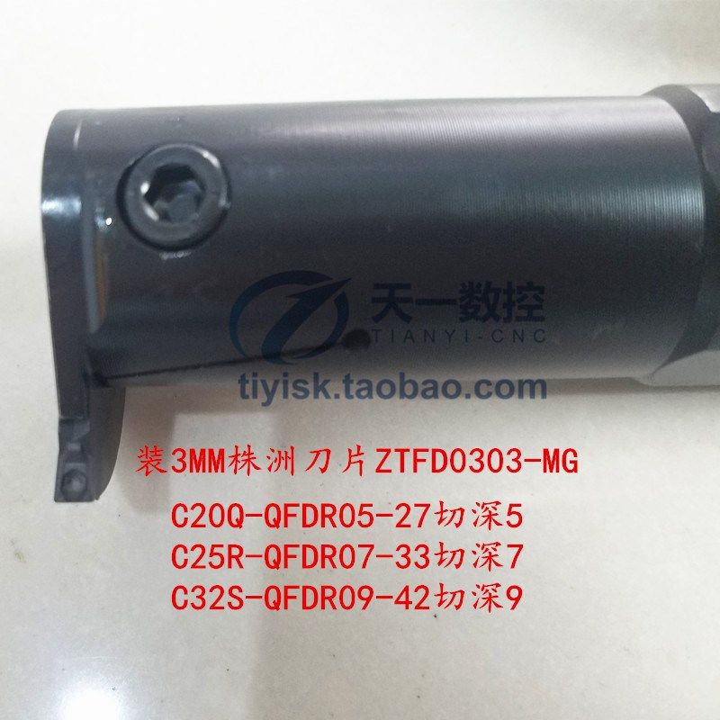 内孔槽刀杆C20Q-QFDR05 C25R-QFDR07 C32S-QFDR09-42装ZTFD0303,农用物资,苗木固定器/支撑器,淘宝优惠券,粉丝福利购,淘宝优惠卷