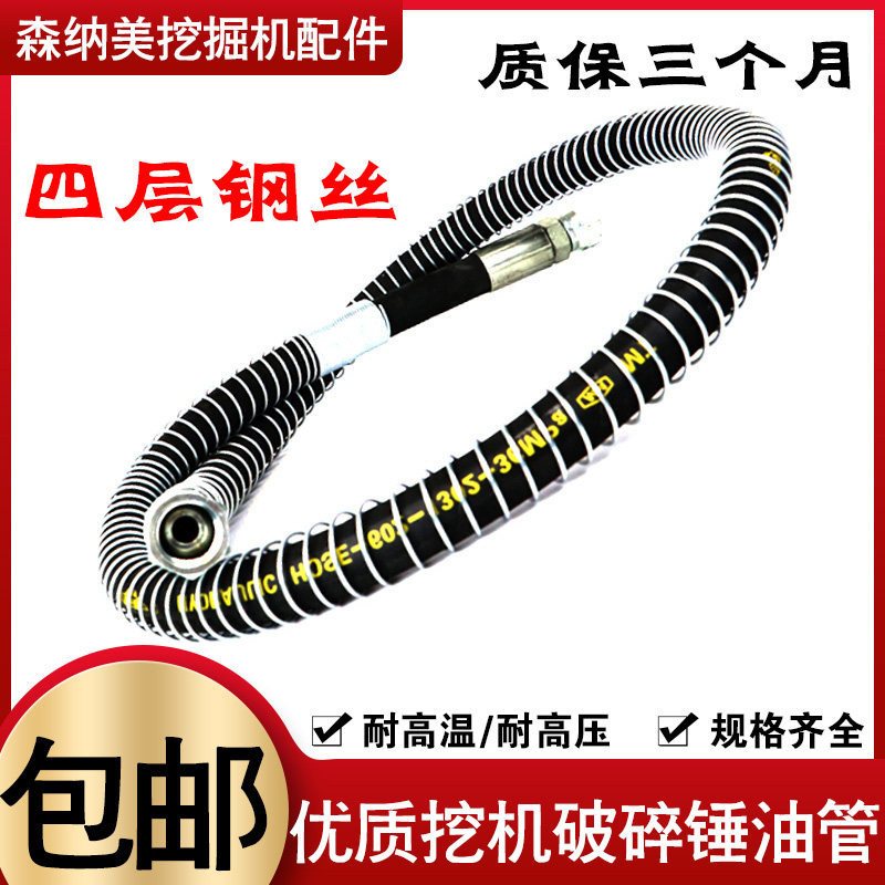 破碎锤油管68锤管140全型号锤管炮头破碎锤管路 挖掘机破碎锤配件,农用物资,苗木固定器/支撑器,淘宝优惠券,粉丝福利购,淘宝优惠卷