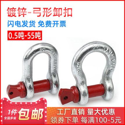 镀锌D型卸扣U型弓形连接索具卡扣链条锁扣直型弓型吊装扣1t2/3吨