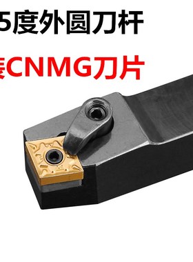 数控刀杆75度外圆刀杆MCBNR/L2020K12/2525M12/3232P12配CNMG刀片