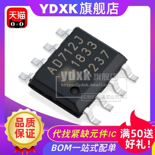 天猫 AD712 AD712J AD712JR/JRZ 双运算放大器IC SOP8 贴片