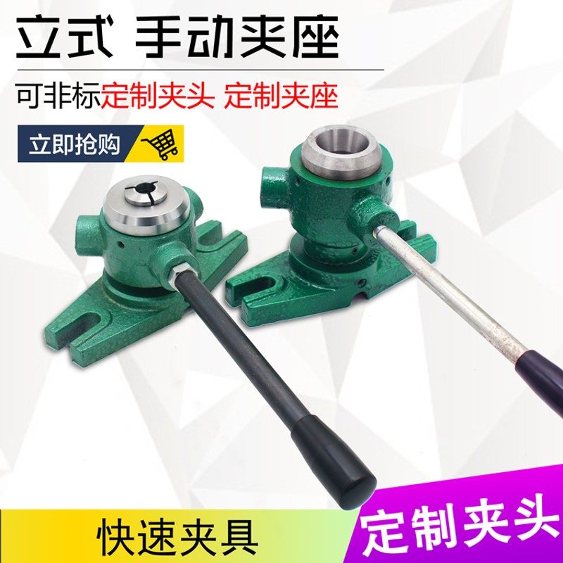 手动夹座15#20型25型32型分度立式气动夹头座仪表车床夹头座夹具,农用物资,苗木固定器/支撑器,淘宝优惠券,粉丝福利购,淘宝优惠卷