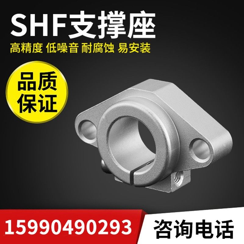 直线光轴光杆固定座卧式支撑座SHF8 10 16 20 25 30 35 40 50,农用物资,苗木固定器/支撑器,淘宝优惠券,粉丝福利购,淘宝优惠卷