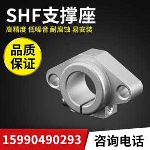 直线光轴光杆固定座卧式支撑座SHF8 10 16 20 25 30 35 40 50