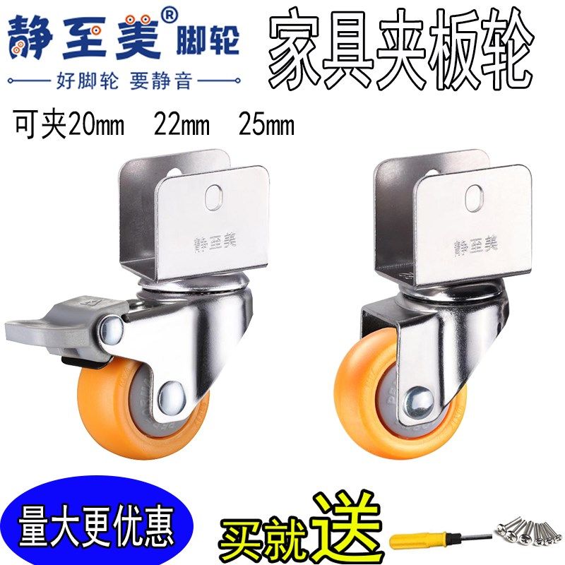 静至美脚轮夹板万向轮带刹车家具耐磨轮子婴儿床滑轮童床U型脚轮,农机/农具/农膜,灌溉工具,淘宝优惠券,粉丝福利购,淘宝优惠卷