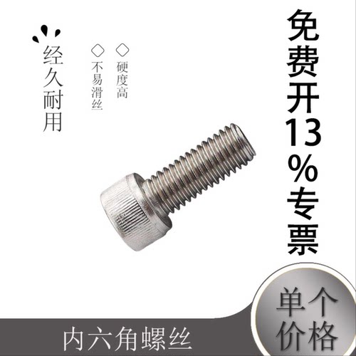 5mm 316不锈钢内六角螺丝螺栓M5*6/8/10/12/14/16/18/20/22/25-70