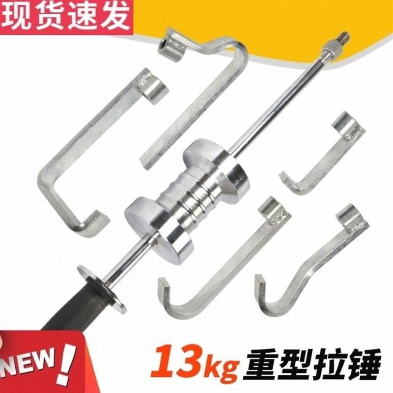 重型大拉锤拉拔器钣金修复拉拔工具汽车凹陷整形修复专用滑锤加大,农用物资,苗木固定器/支撑器,淘宝优惠券,粉丝福利购,淘宝优惠卷