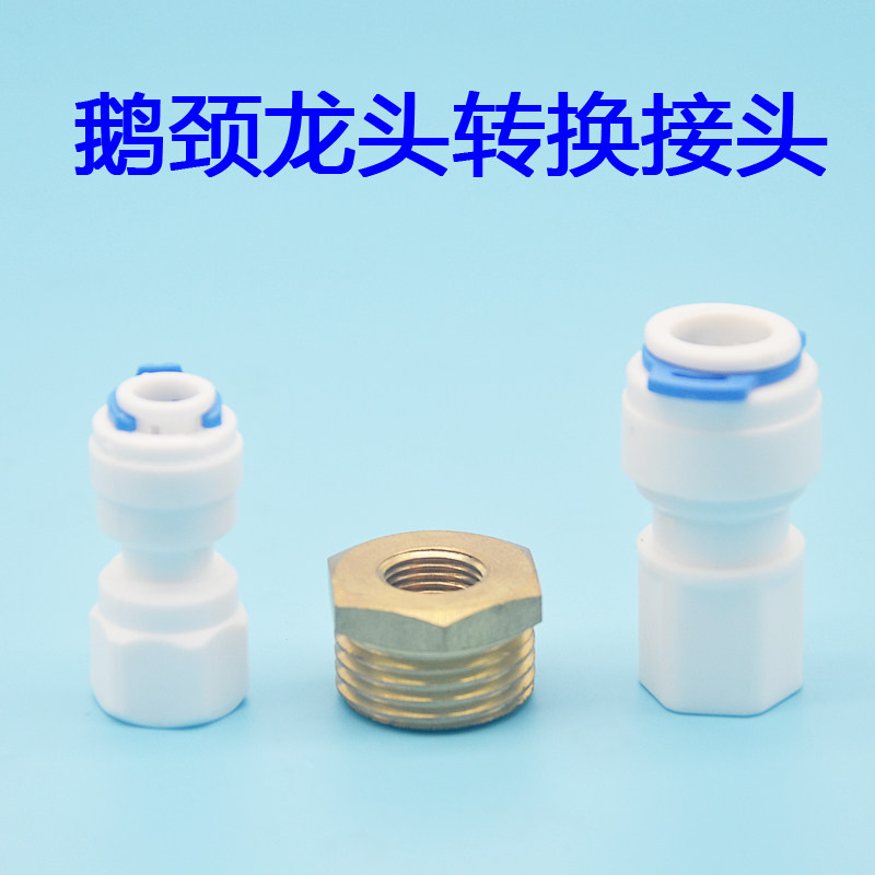 鹅颈龙头m11mm转换接头纯水直饮净水器水龙头2分管3分4分进水管,农机/农具/农膜,灌溉工具,淘宝优惠券,粉丝福利购,淘宝优惠卷