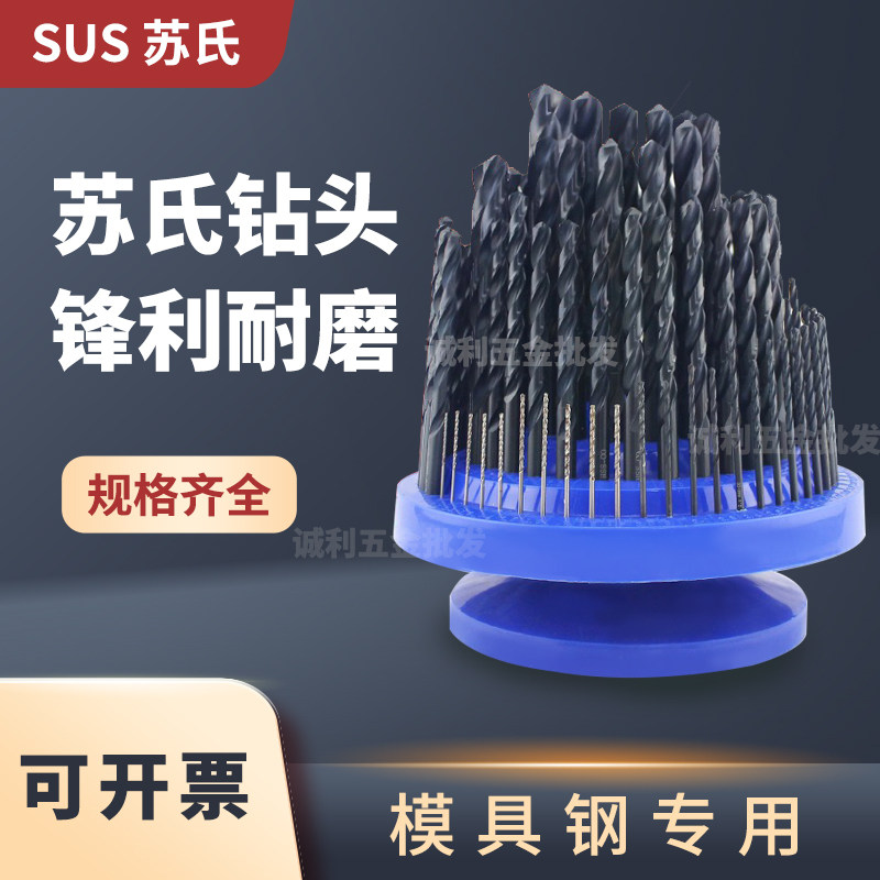 苏氏SUS钻头套装直柄麻花钻钻头进口套装50支装100支装整套1-13mm,农用物资,苗木固定器/支撑器,淘宝优惠券,粉丝福利购,淘宝优惠卷