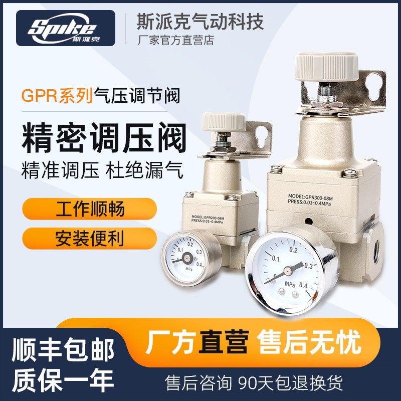亚德客型精密调压阀GPR200-06/GPR300-08L/M/H数显空气减压恒压阀