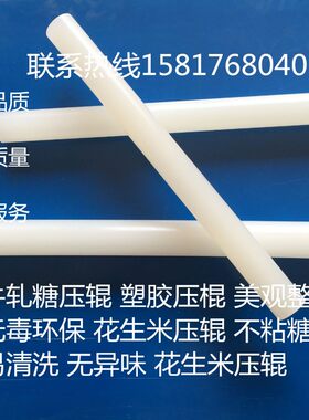 塑胶擀面杖不发霉塑胶擀面杖塑胶擀面棍烘焙用具大中号擀面棒压棍