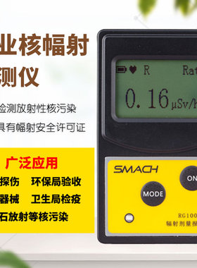 RG1000个人剂量测核辐射仪大理石辐射测量报警器放射性辐射检测仪