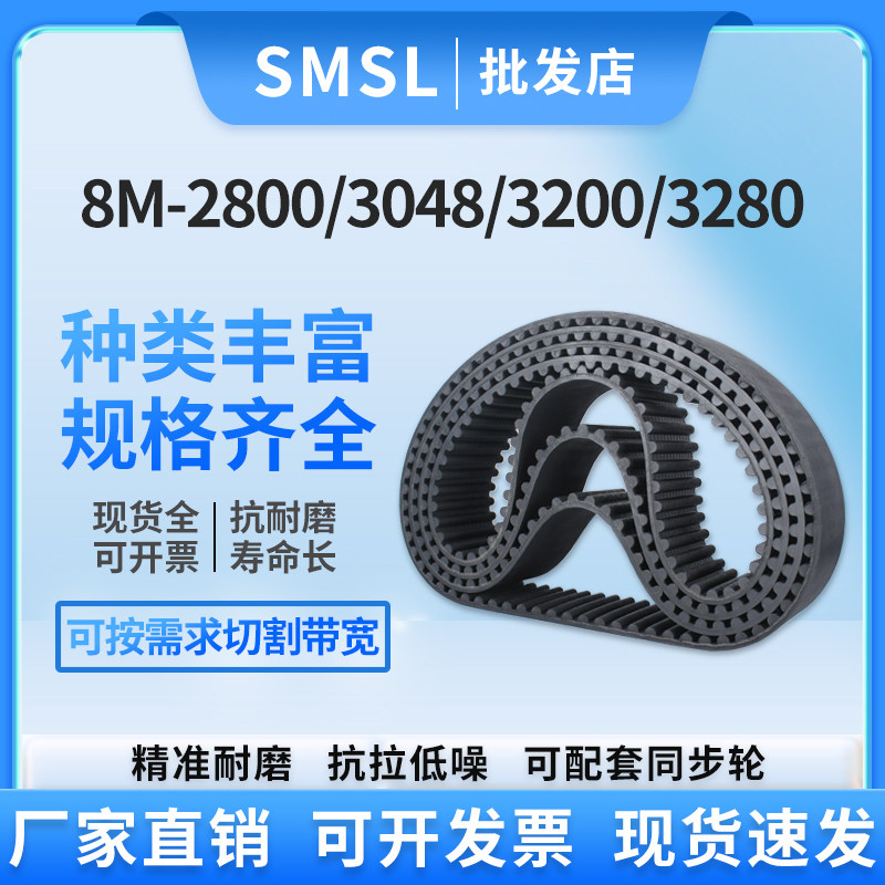 橡胶同步带8M-2800/3048/3200/3280 传动带 传送带工业皮带,农用物资,苗木固定器/支撑器,淘宝优惠券,粉丝福利购,淘宝优惠卷