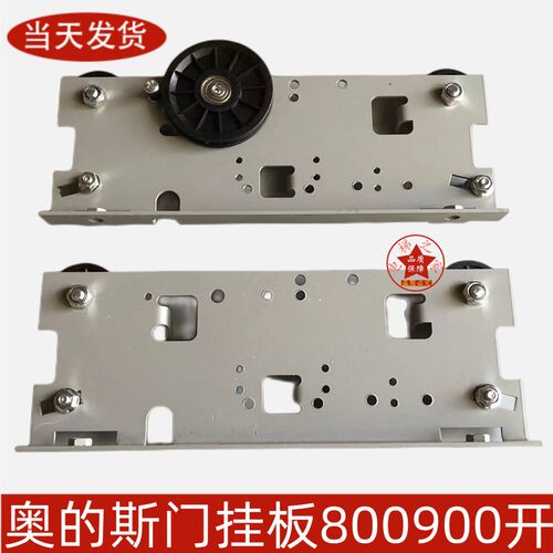 电梯门挂板800900开门厅门层门轿门吊器适用奥的斯富士通力57门轮