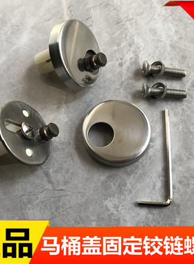 科勒马桶配件 瑞芙17183坐便器盖缓冲铰链支架固定螺丝组件