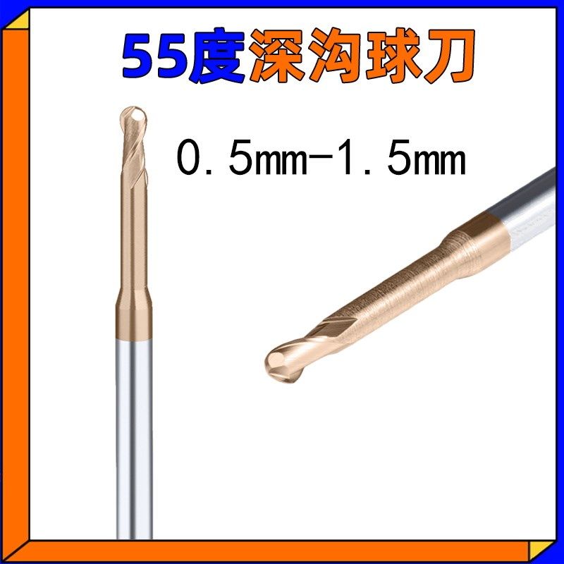 深沟钨钢球头铣刀55度CNC加工中心圆形数控12345679.0硬质合金R头,农用物资,苗木固定器/支撑器,淘宝优惠券,粉丝福利购,淘宝优惠卷
