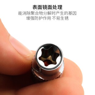 E形套筒小飞1/4寸花型套筒头梅花外6角套筒6.3mm四方孔E4E5E6E7E8