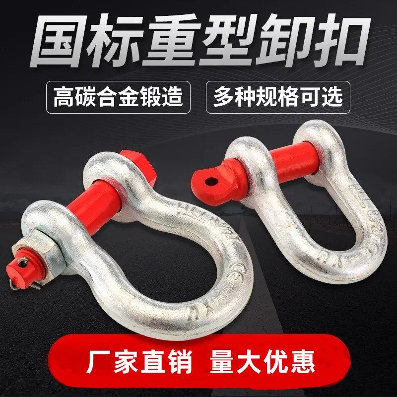 马蹄卸扣U型吊环拖车小型卡扣美式国标重型起重弓形D形高强度卸扣,农机/农具/农膜,灌溉工具,淘宝优惠券,粉丝福利购,淘宝优惠卷