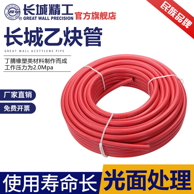 长城精工专业级乙炔管氧气管8-10MM工业用高压氧气乙炔丙烷管30米