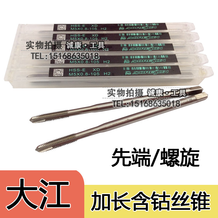 大江含钴加长螺旋先端丝锥 不锈钢专用螺尖丝攻M4M5M6M8M10x100,农用物资,苗木固定器/支撑器,淘宝优惠券,粉丝福利购,淘宝优惠卷