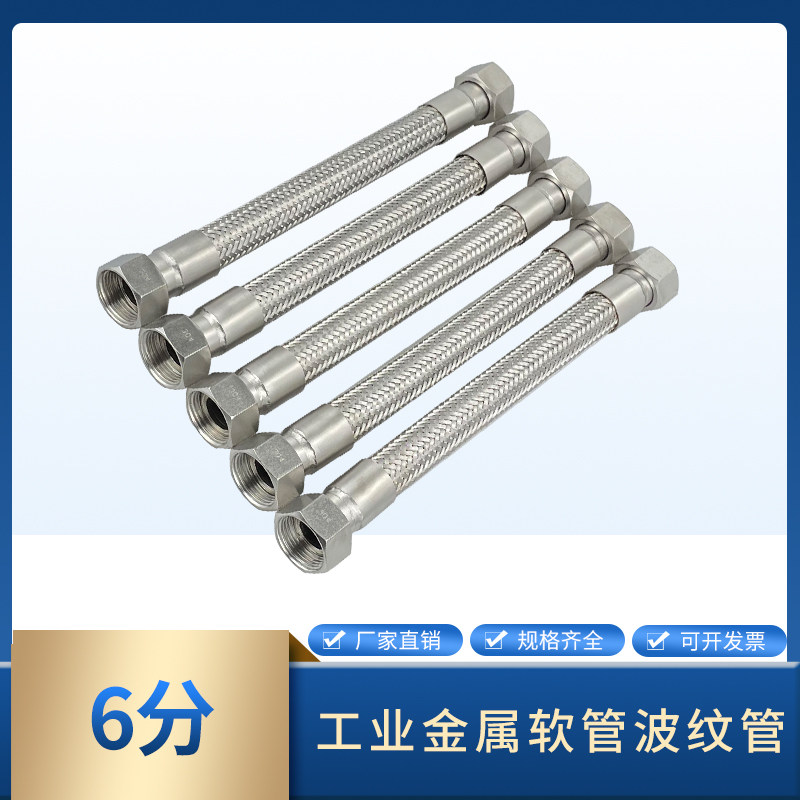 不锈钢波纹管6分DN20高温高压熔喷布机用金属软管钢丝编织蒸汽管