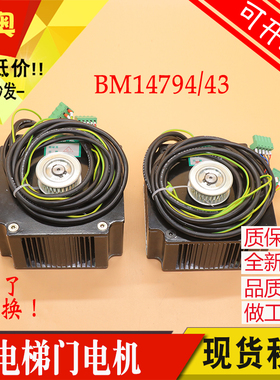 BM14743 43W适用杭州西子孚信电梯开门机永磁同步电动机BM14794W