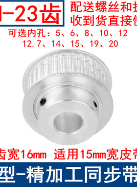 同步带轮5M23齿频宽15带凸台BF 内孔5/6/8/10/12/14/15同步轮现货