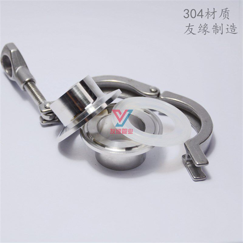 不锈钢快装接头/304卫生级卡箍套/304卡箍+304接头两个+硅胶垫片