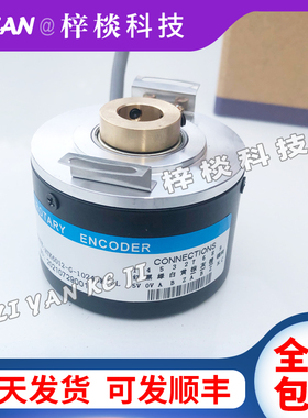OIH60-600C/T-P2-15V TS5205N456 小森印刷机配件光电旋转编码器