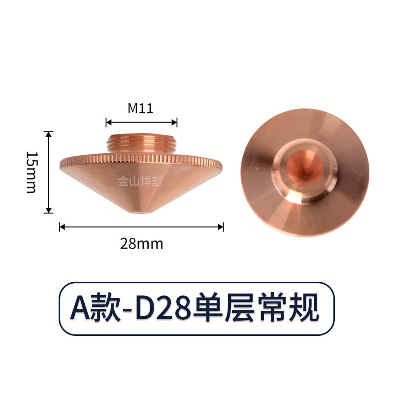 光纤激光切割机割嘴进口紫铜普雷万顺兴切割头配件直径28高速喷嘴图片