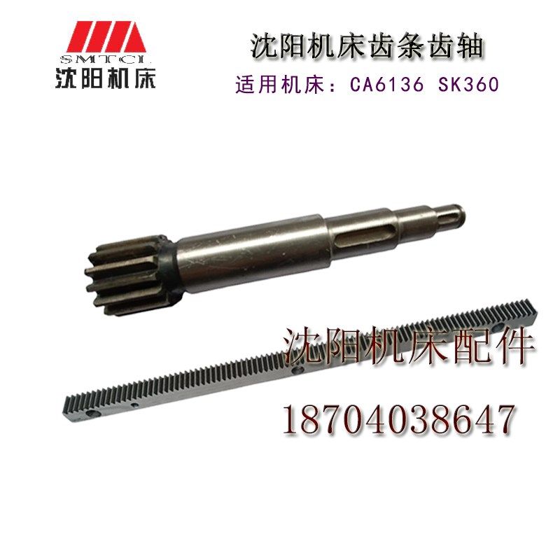 沈阳机床CA6136 SK360 Z92 M2车床配件 齿条牙条 L578  齿条轴Z14,节庆用品/礼品,拉花,淘宝优惠券,粉丝福利购,淘宝优惠卷