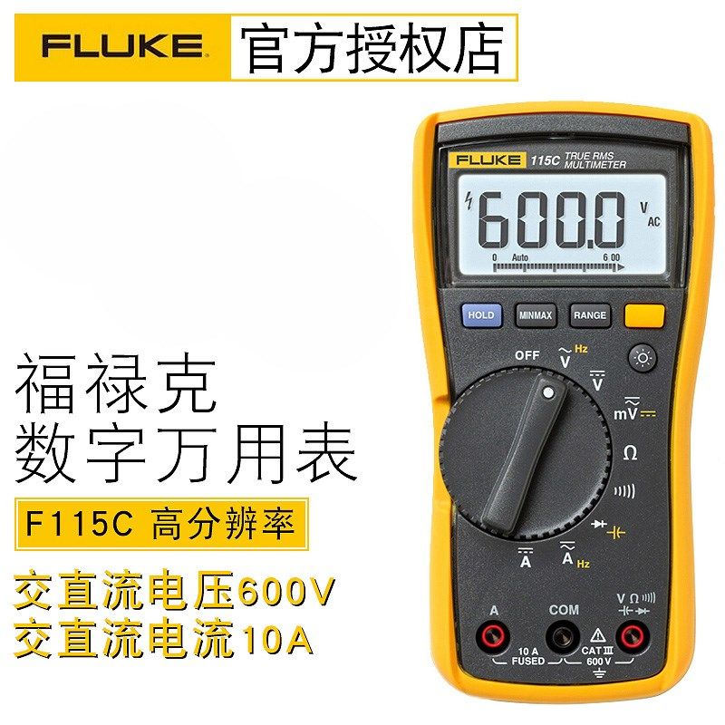 FLUKE福禄克F115C数字万用电表F116高精度真有效值维修多用表