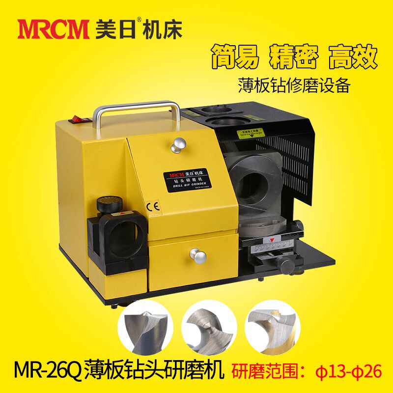 美日机床大薄板钻头研磨机 磨床中心定位钻 薄板钻头修磨机MR-26Q