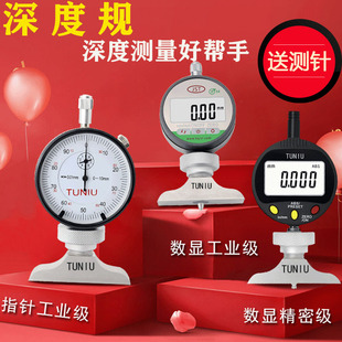 数显深度表0-12.7MM送尖头测针 T型基座数显深度计机械深度规0.01