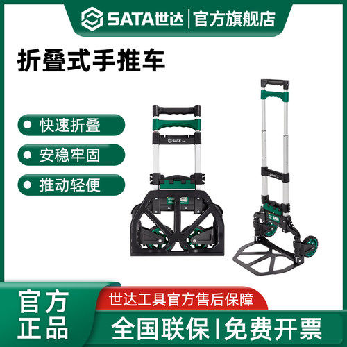 世达便携折叠式手推车拉货搬运多功能牵引快递平板车间便携周转车