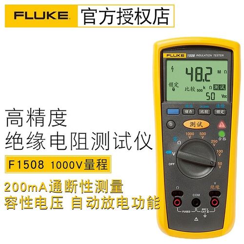 FLUKE福禄克F1508万用表数字绝缘电阻测试仪多用表兆欧表全自动