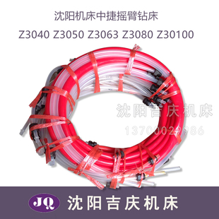 Z3063油管总成 Z3080 Z30100油管 Z3050 沈阳中捷摇臂钻床Z3040